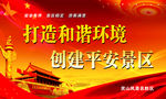 党建标语