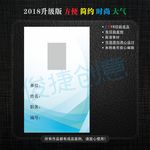 工作证设计