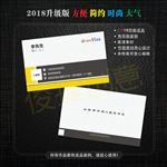 高端名片