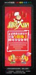 新年促销展架
