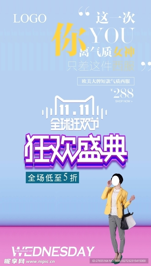 海报设计