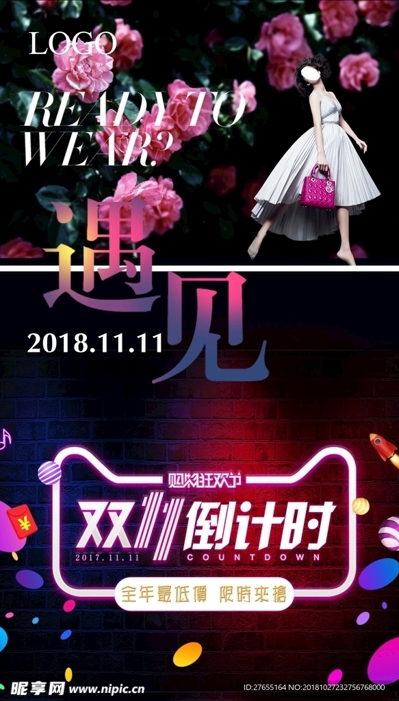 双十一海报