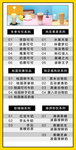 2018冬季新品品名微信配图