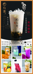 乌泷奶茶海报设计x展架