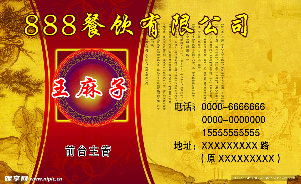 名片卡片