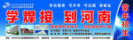 职业学校