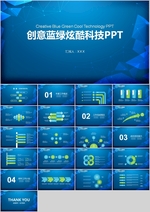 科技PPT