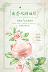 化妆品海报 (15)