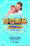 母婴育儿海报29