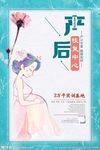 母婴育儿海报36