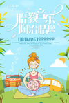 母婴育儿海报26