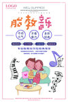 母婴育儿海报21