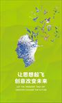 励志标语
