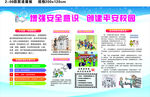 学校展板