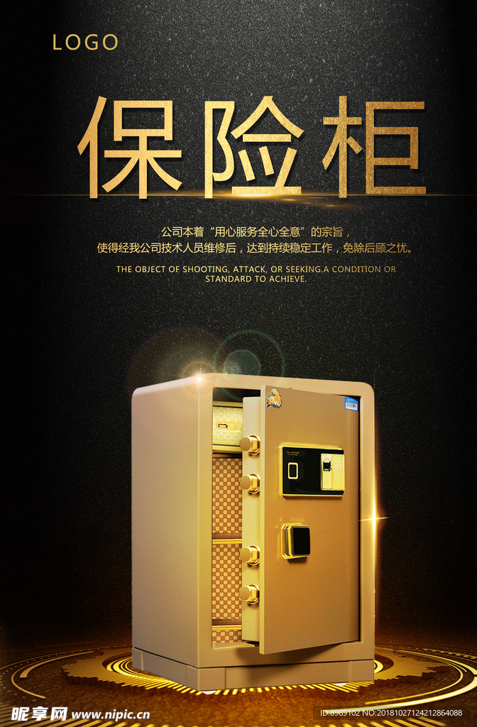 保险产品海报