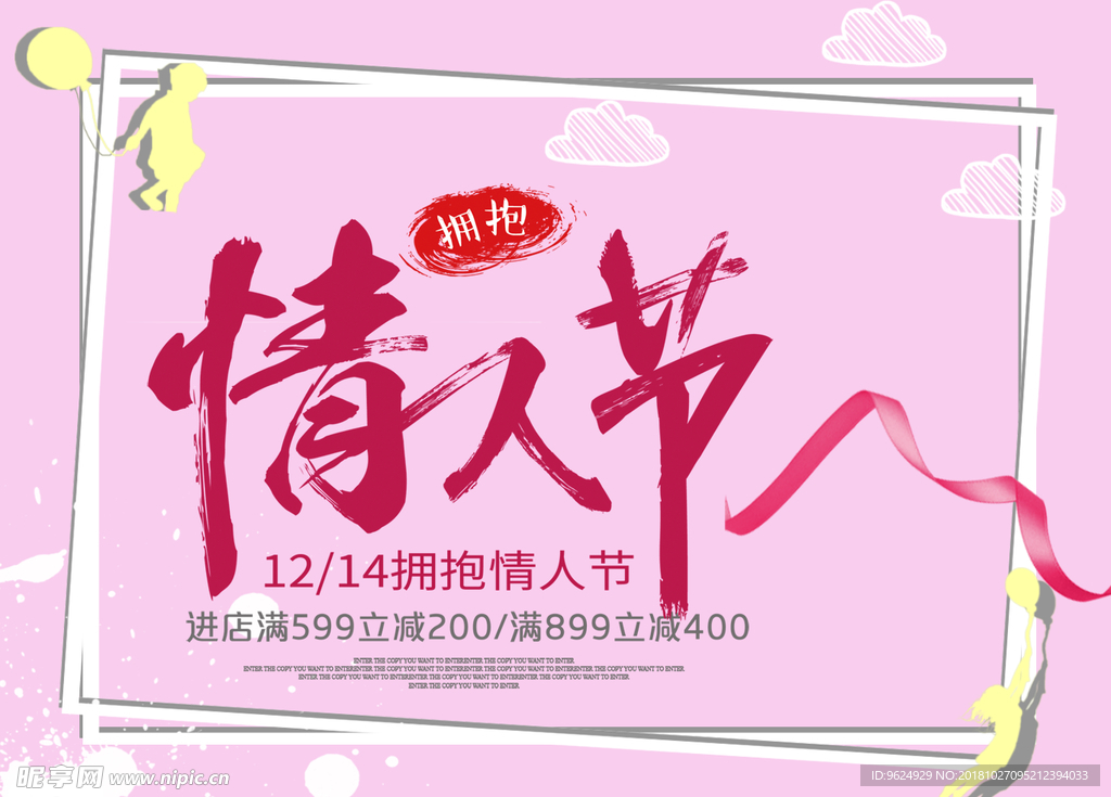 七夕