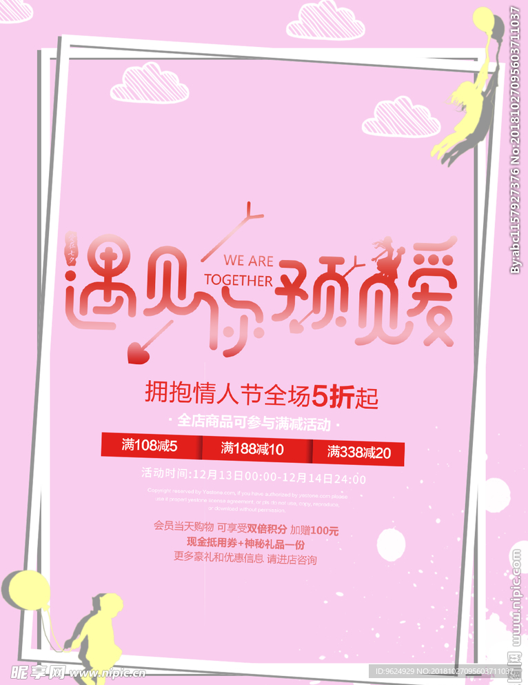 七夕