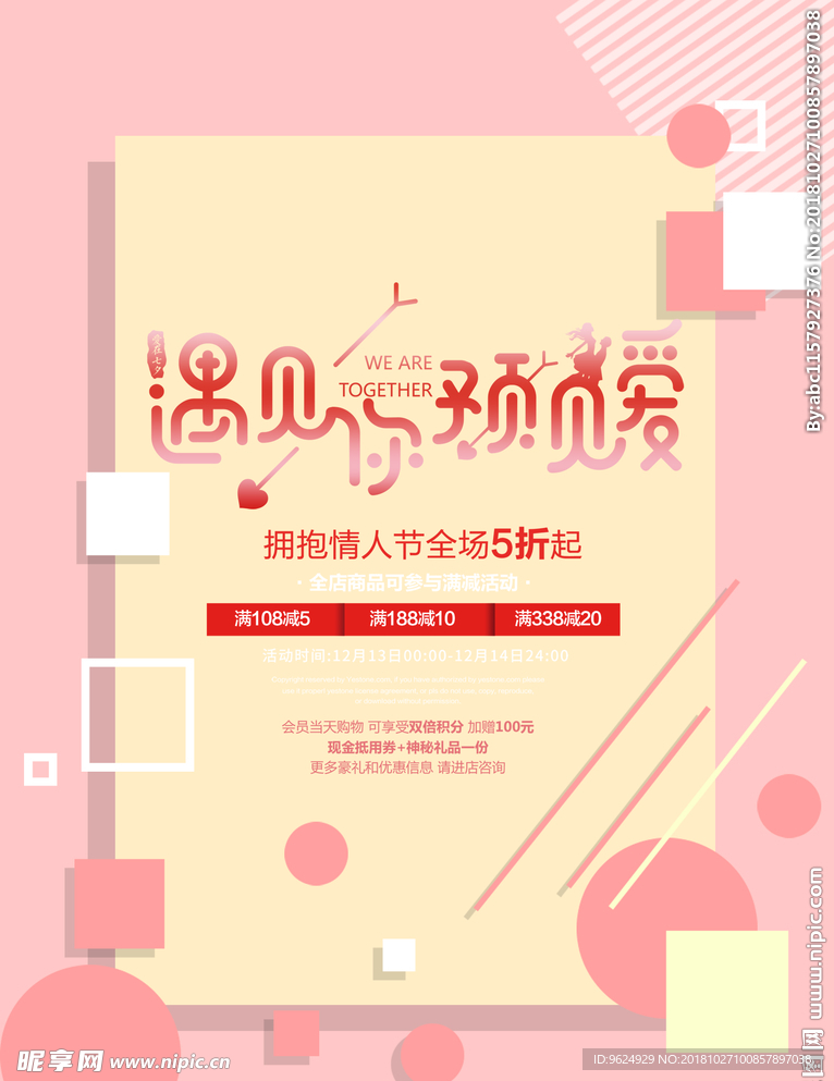 七夕