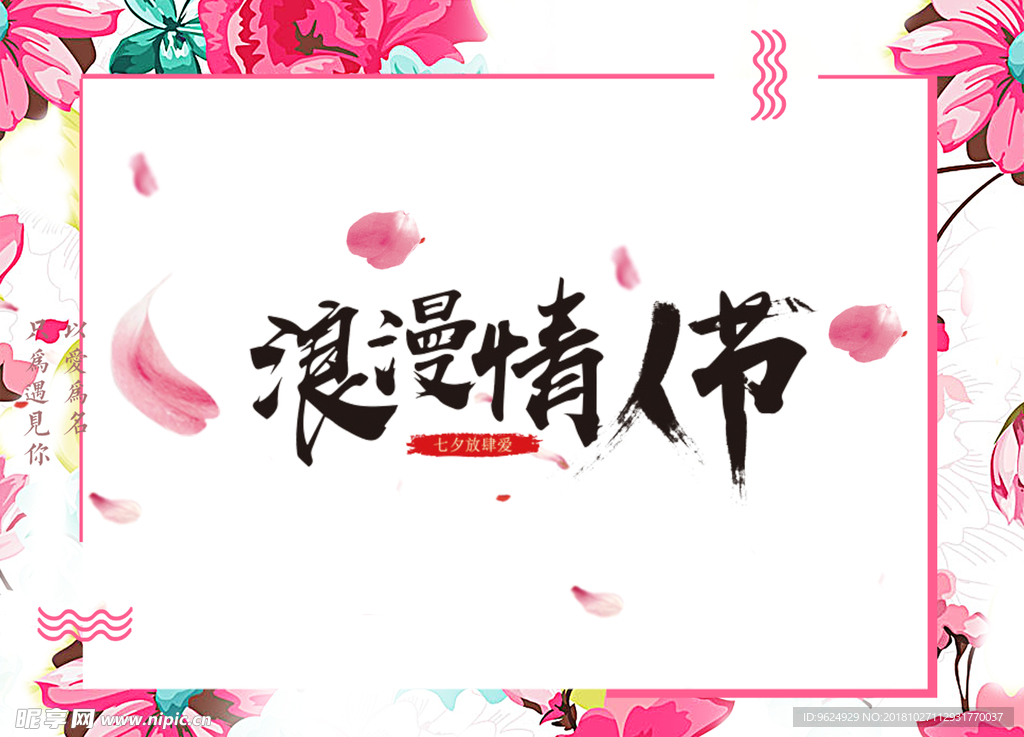 七夕