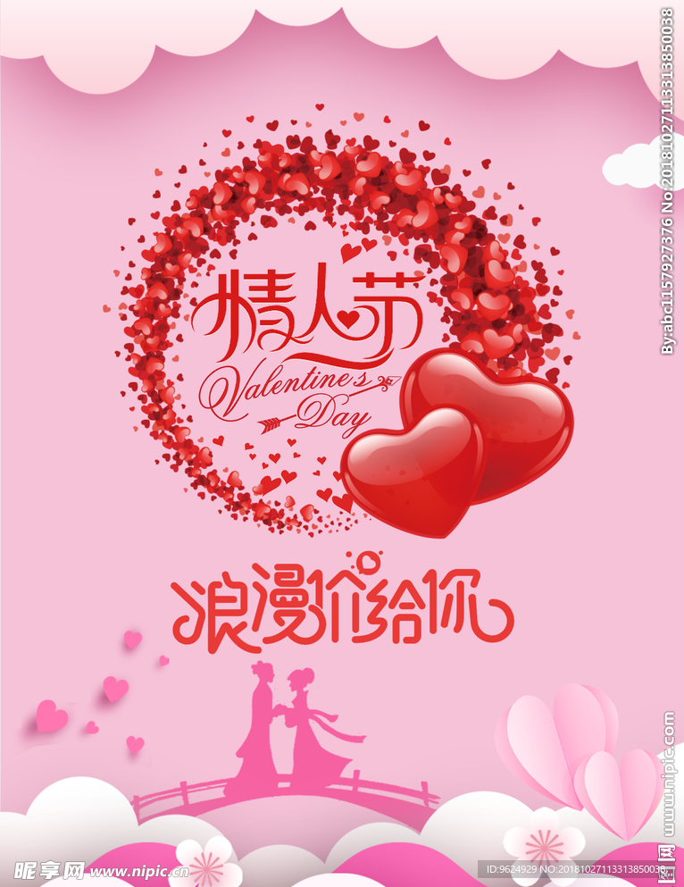 七夕