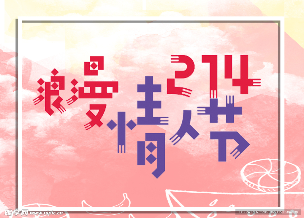 七夕