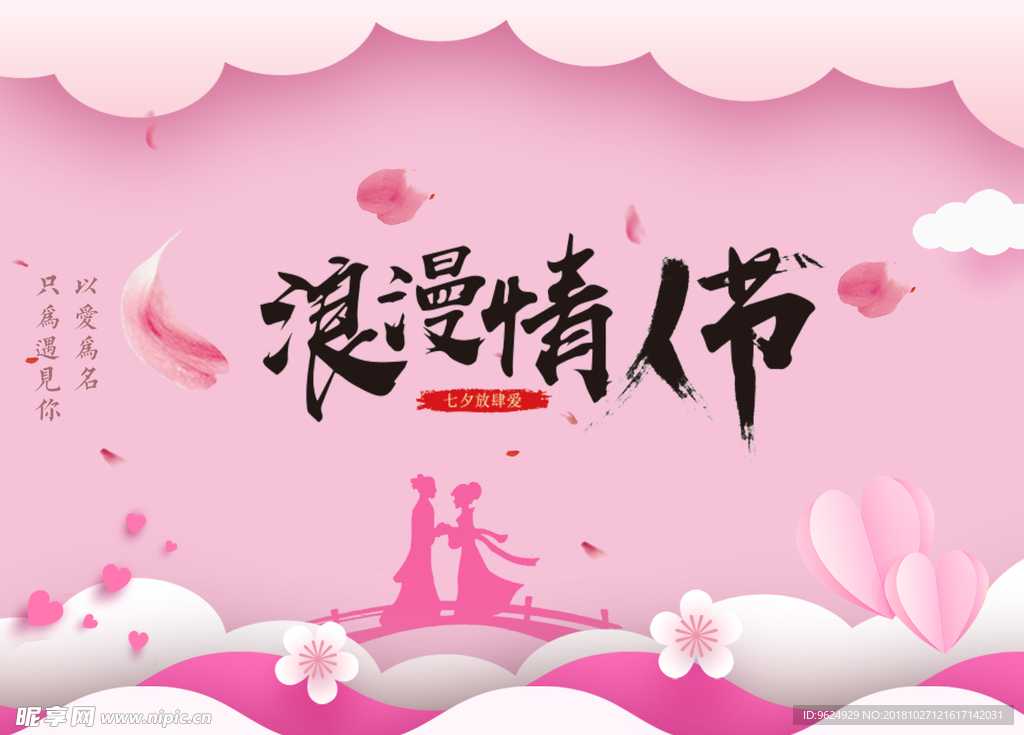 七夕