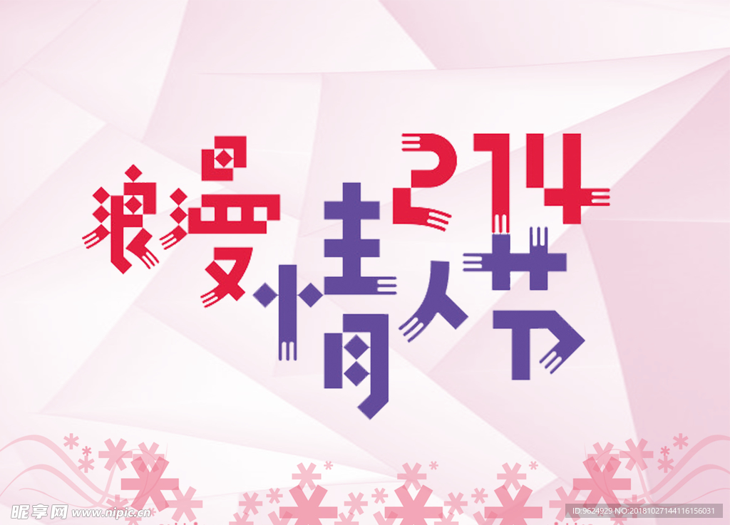 七夕