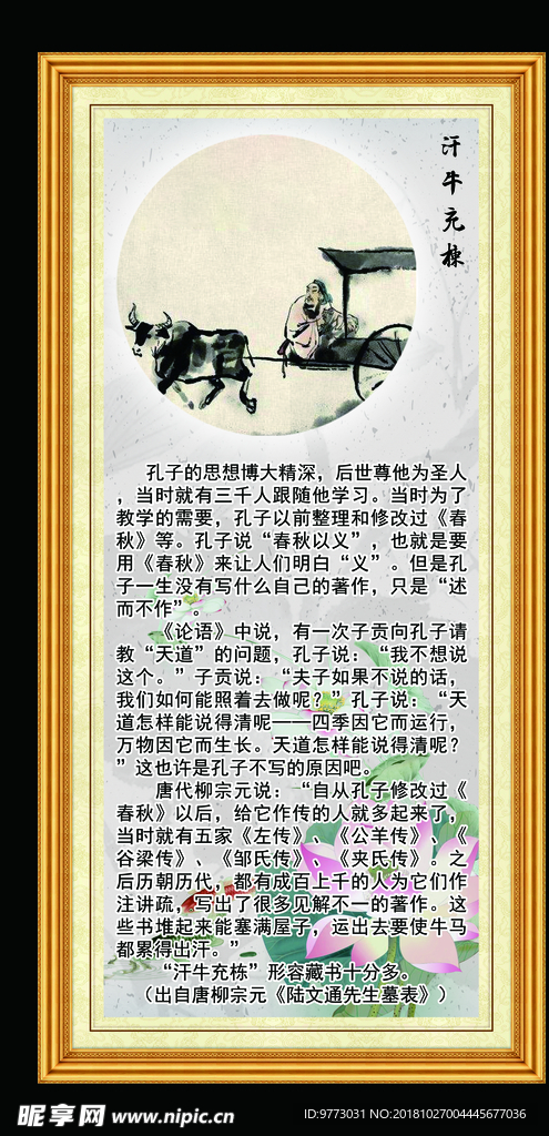 成语故事