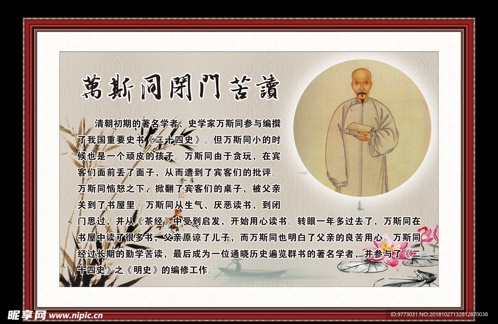 励志故事