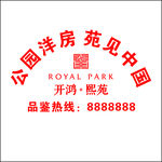 开鸿熙苑房地产广告