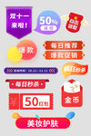 双11首页海报淘宝大促全屏模版