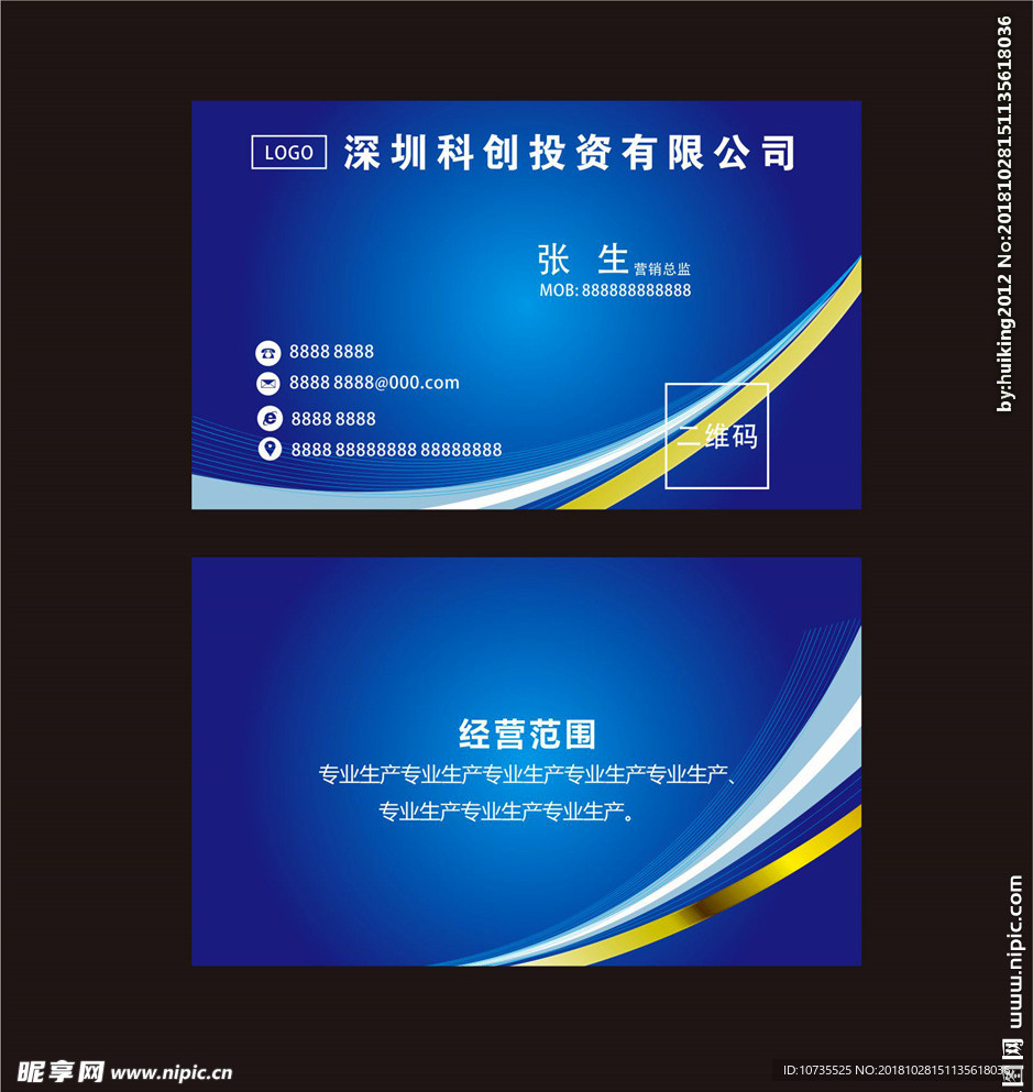 高档名片
