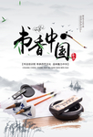 招生海报 书法篇