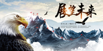 展望未来 企业文化