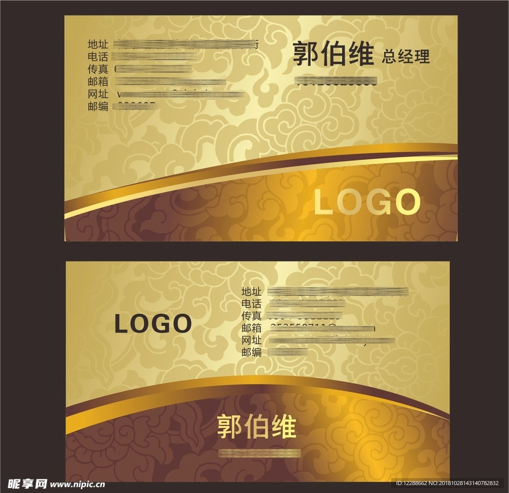 个人名片