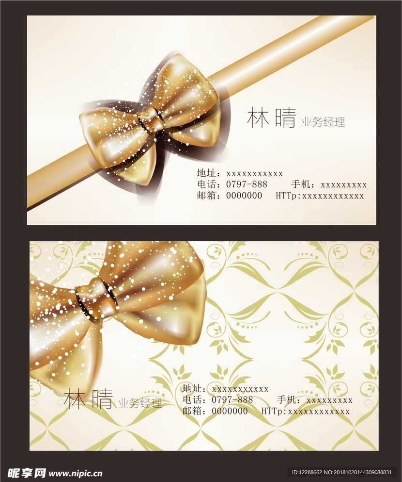 个人名片