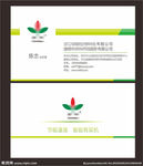 个人名片