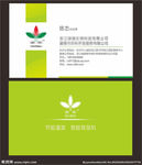 个人名片