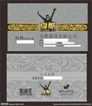 个人名片
