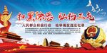 扫黑除恶公益广告