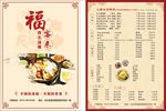 菜单