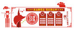 党建文化墙