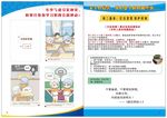 未成年人 未成年人折页