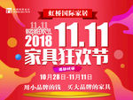 双十一