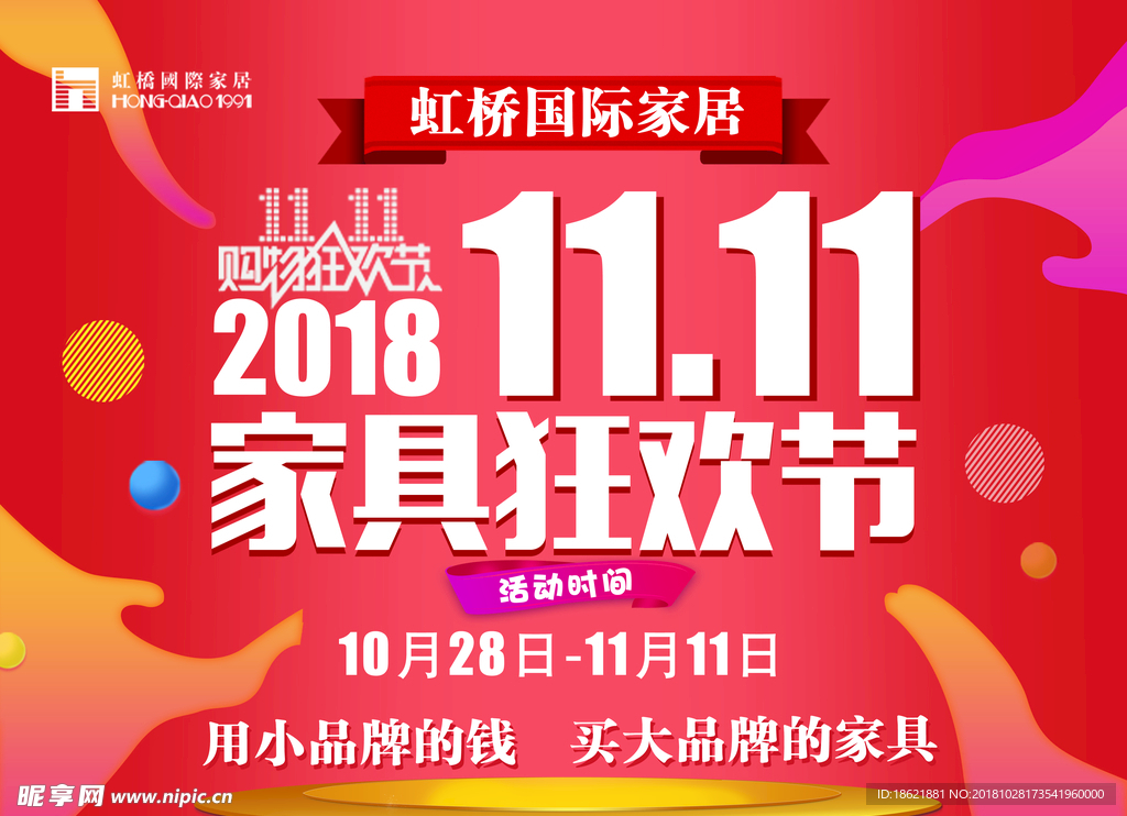 双十一