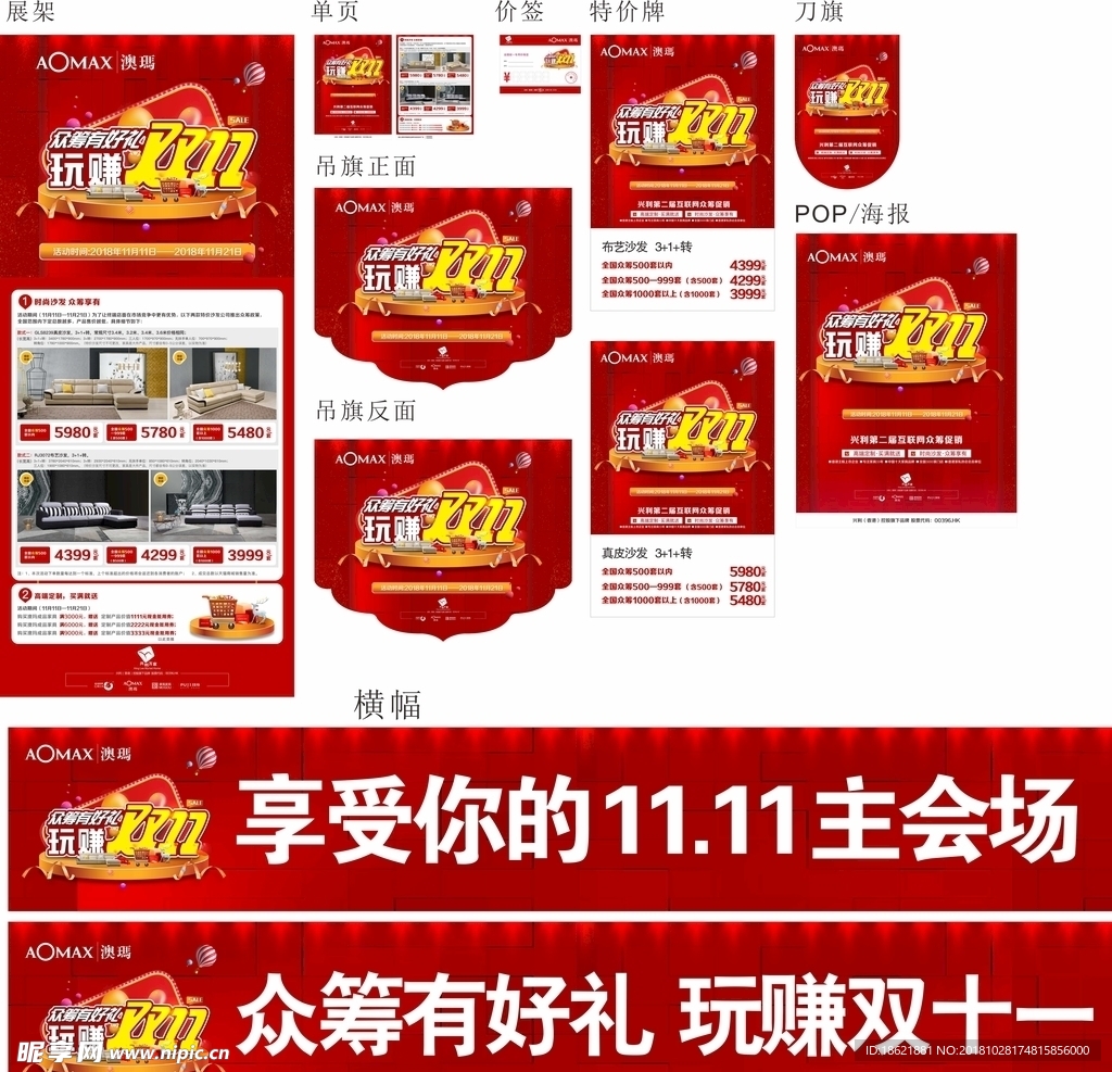 双十一