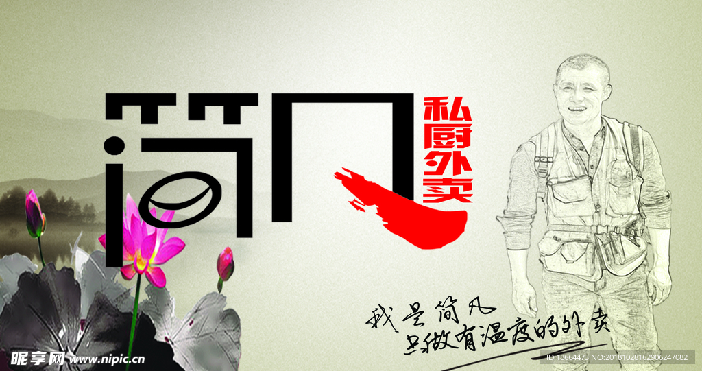 简凡