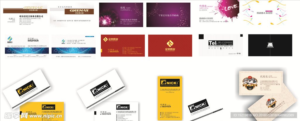 高档名片集汇