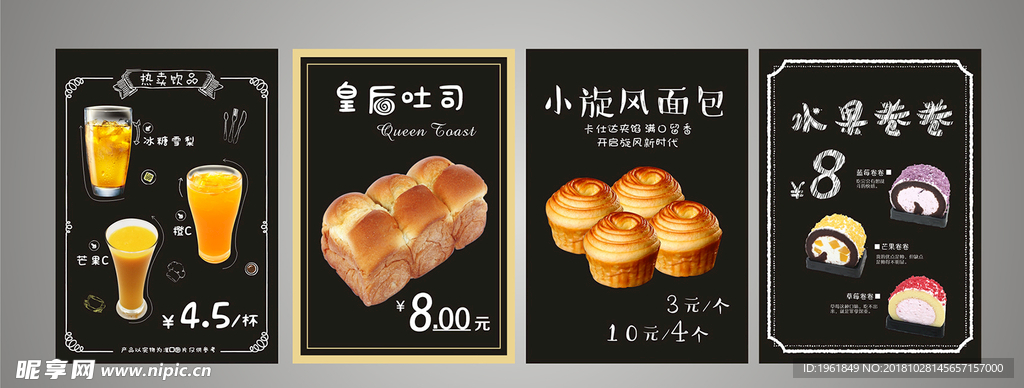 面包饮品台卡