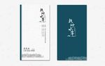 名片  logo 中式